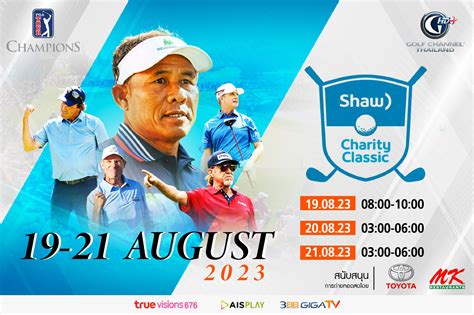 shaw charity classic golf tournament.